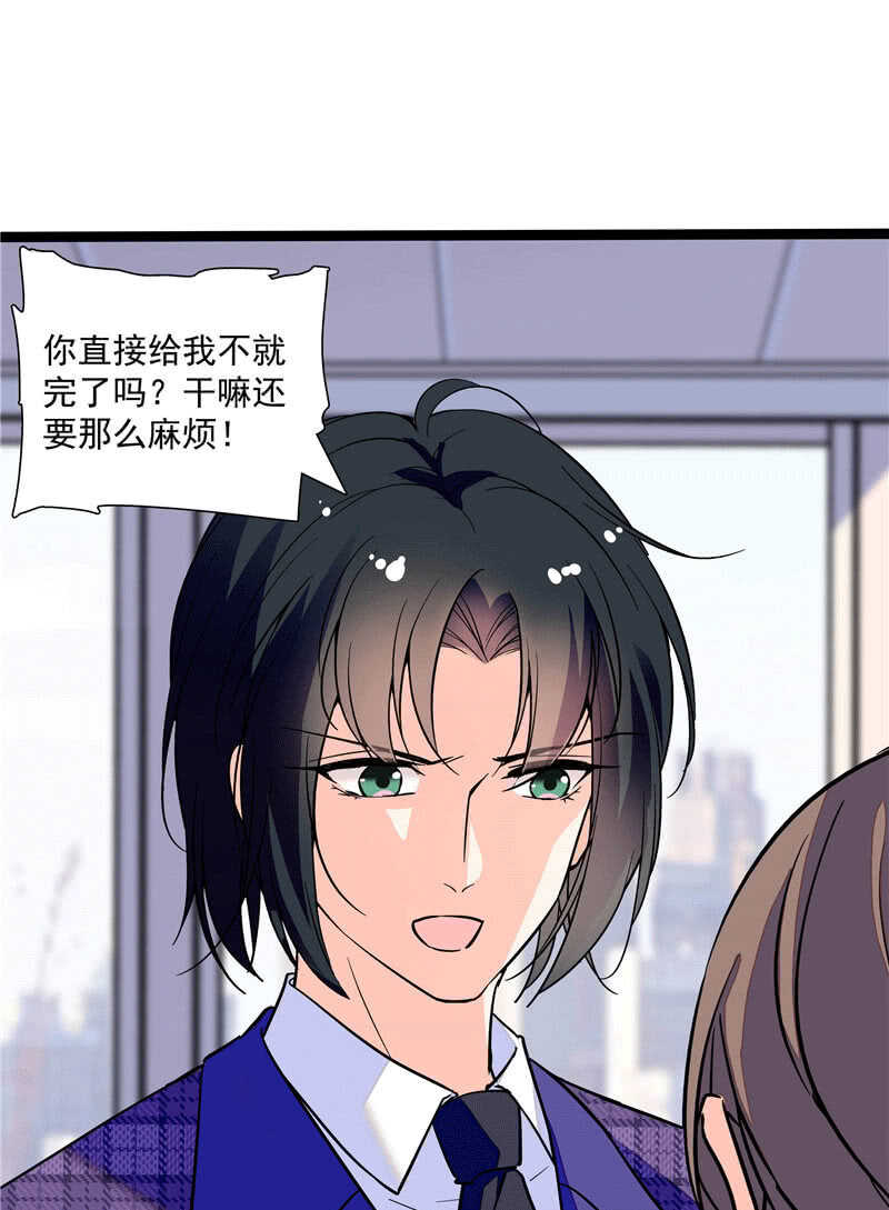 《重生之海棠花开》第一百零一话 不留余地 第6页