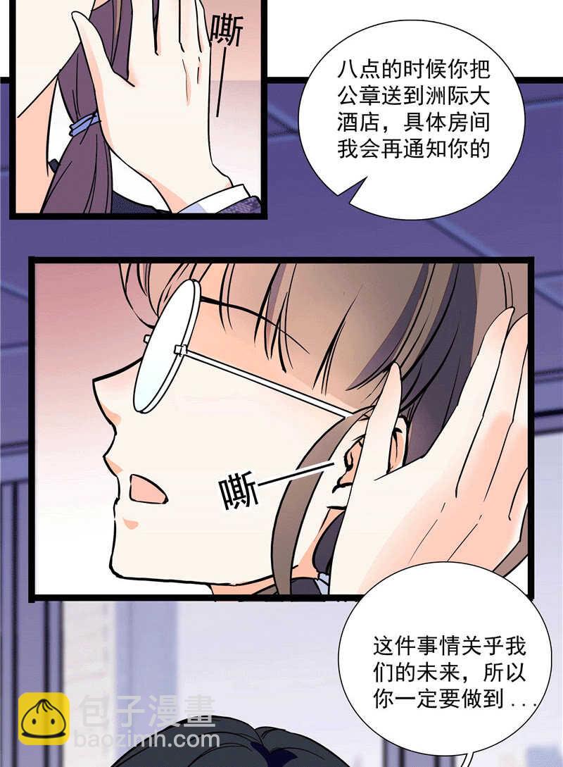 《重生之海棠花开》第一百零一话 不留余地 第9页