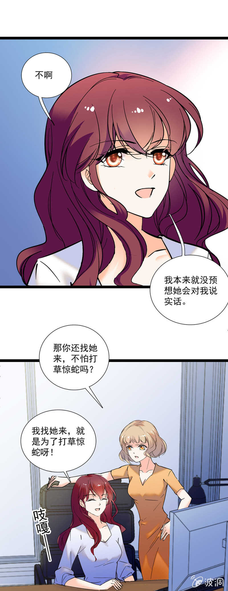 《重生之海棠花开》第一百一十一话 再见赵姗姗 第10页