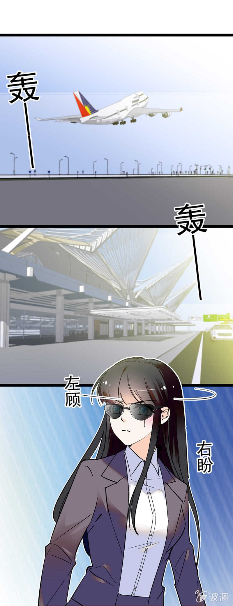 《重生之海棠花开》第一百一十一话 再见赵姗姗 第12页