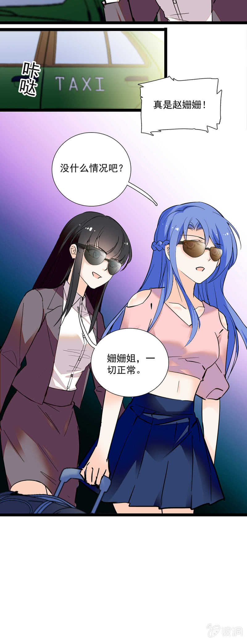 《重生之海棠花开》第一百一十一话 再见赵姗姗 第15页