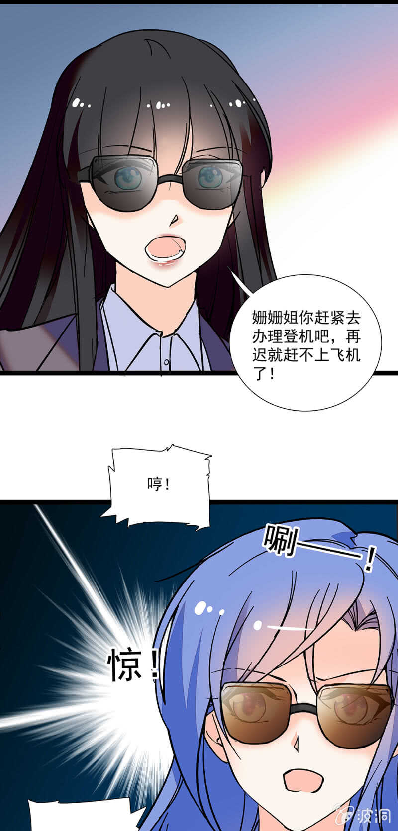 《重生之海棠花开》第一百一十一话 再见赵姗姗 第16页