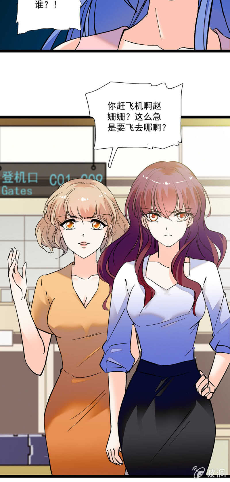《重生之海棠花开》第一百一十一话 再见赵姗姗 第17页