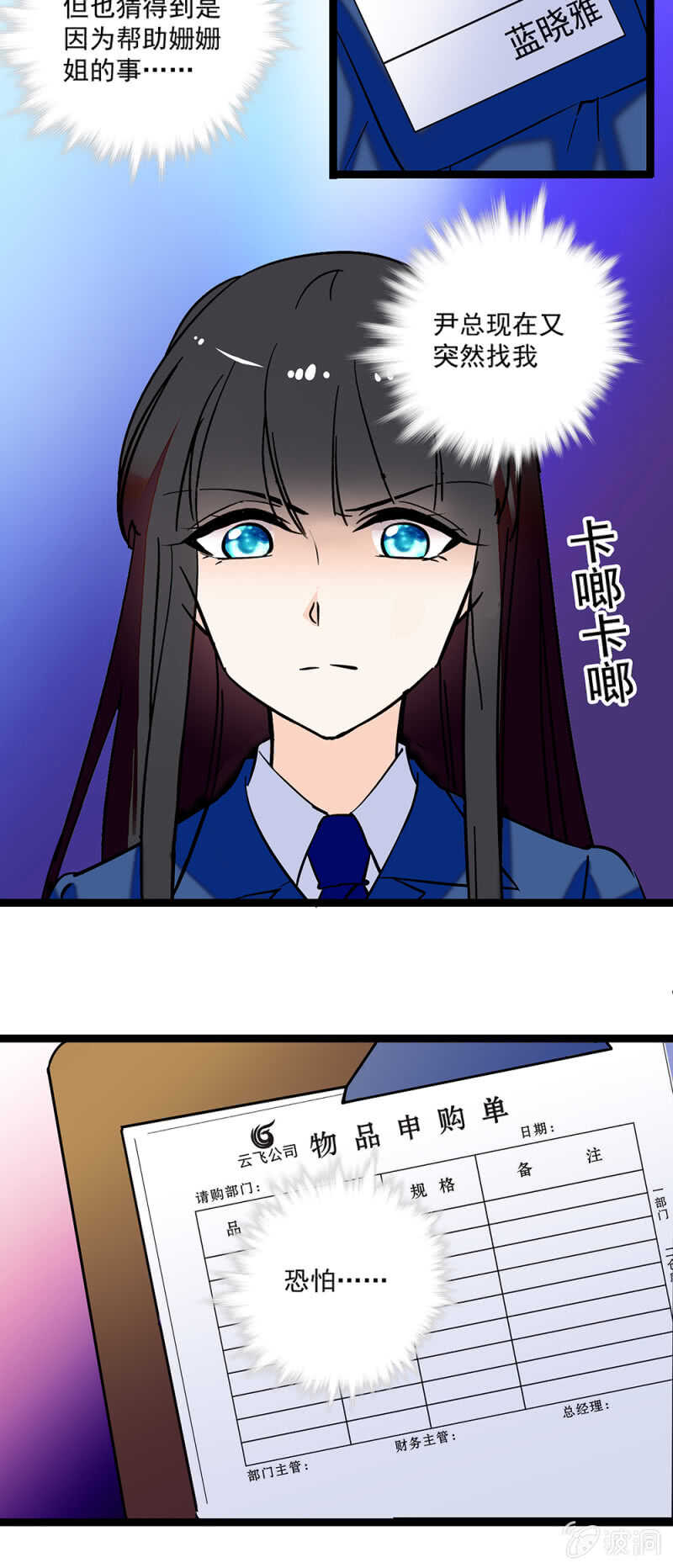 《重生之海棠花开》第一百一十一话 再见赵姗姗 第2页