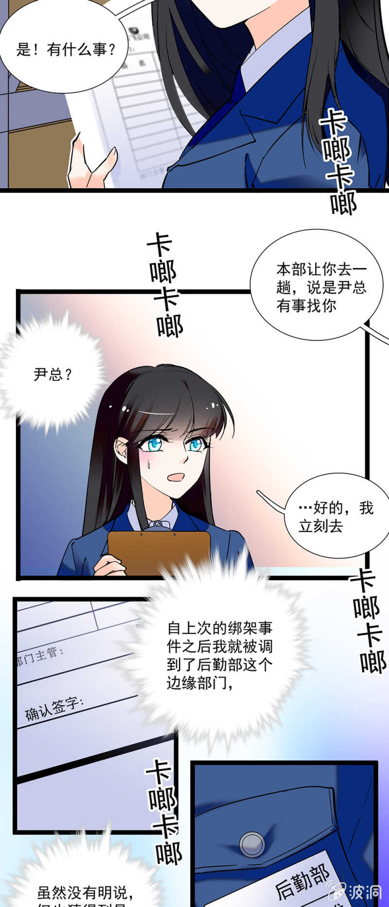 《重生之海棠花开》第一百一十一话 再见赵姗姗 第3页