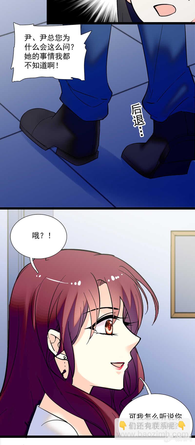 《重生之海棠花开》第一百一十一话 再见赵姗姗 第6页
