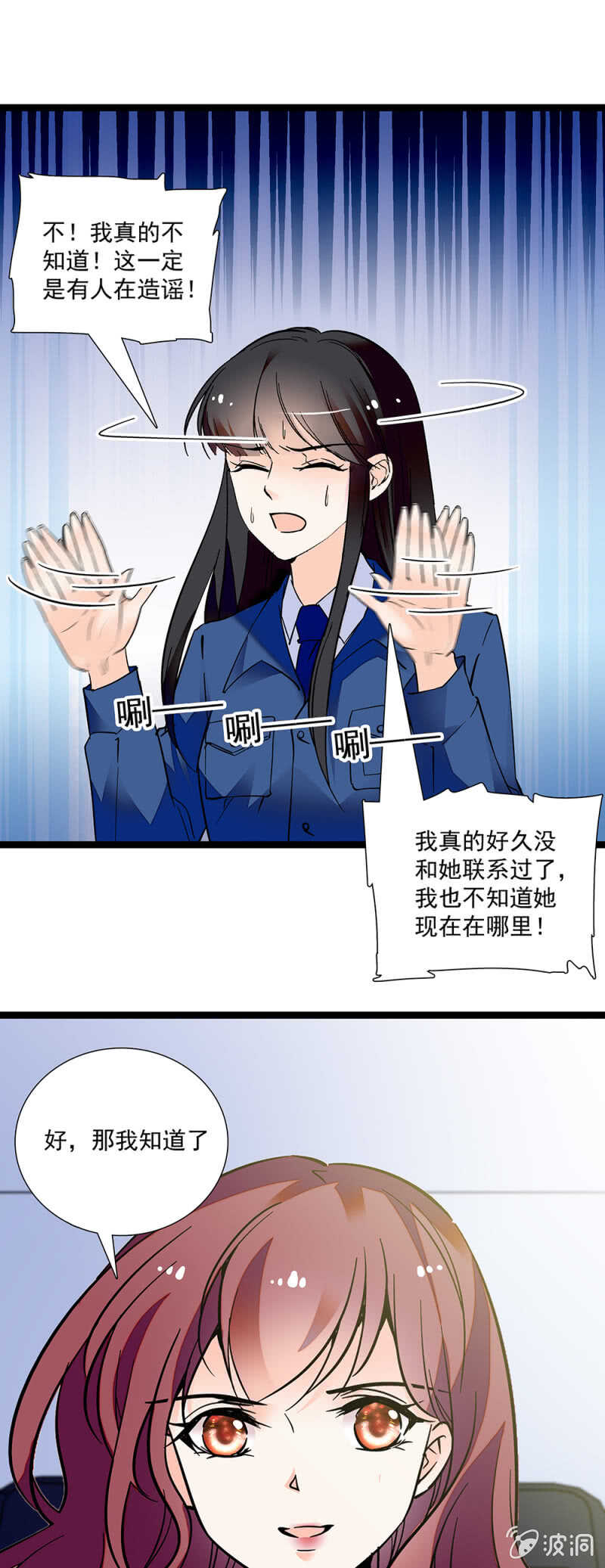 《重生之海棠花开》第一百一十一话 再见赵姗姗 第7页