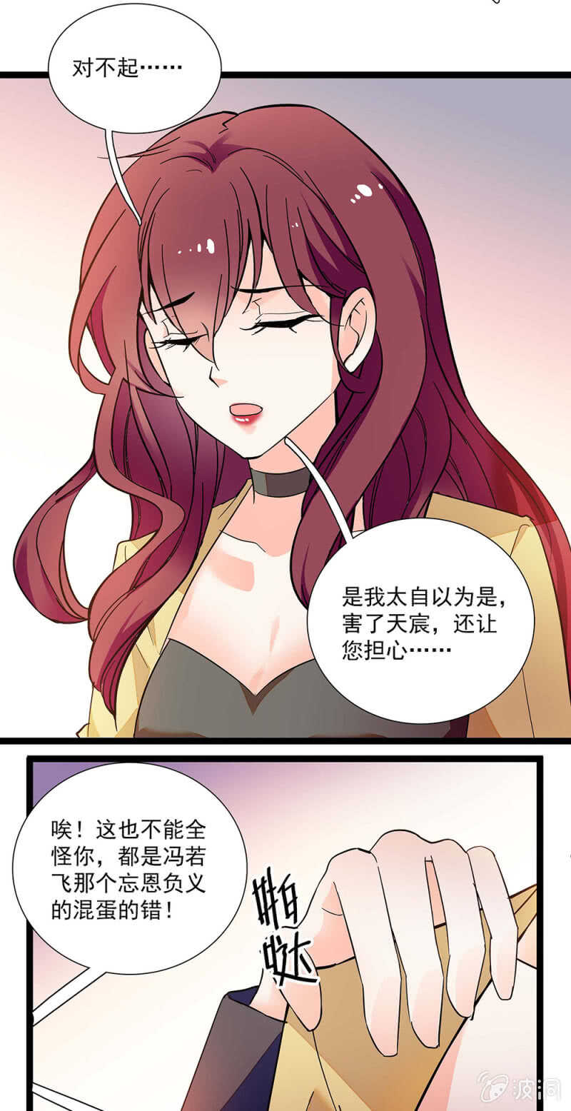 《重生之海棠花开》第一百零八话 最后一面 第11页