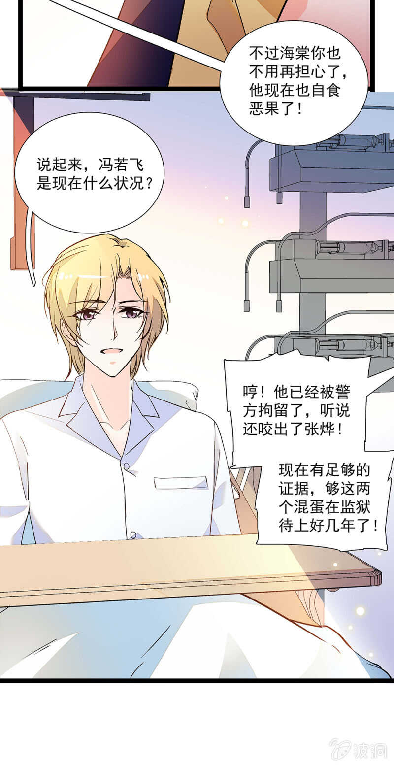 《重生之海棠花开》第一百零八话 最后一面 第12页