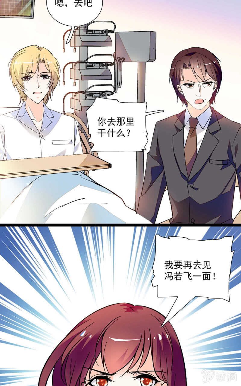 《重生之海棠花开》第一百零八话 最后一面 第15页
