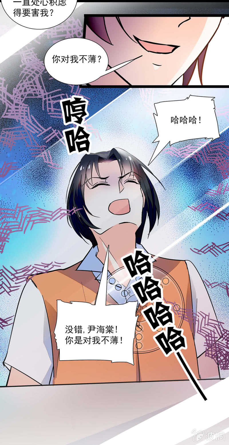 《重生之海棠花开》第一百零八话 最后一面 第19页
