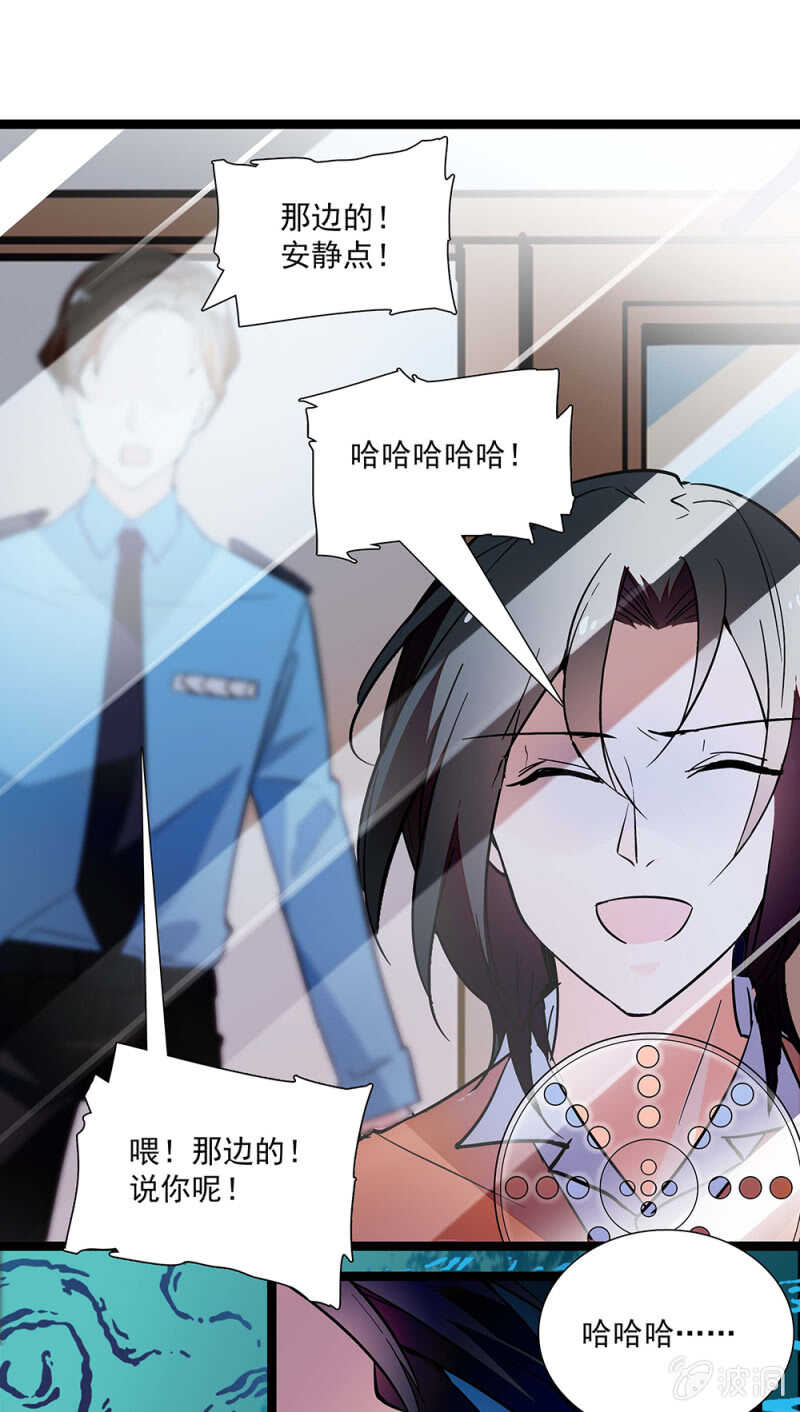 《重生之海棠花开》第一百零八话 最后一面 第20页
