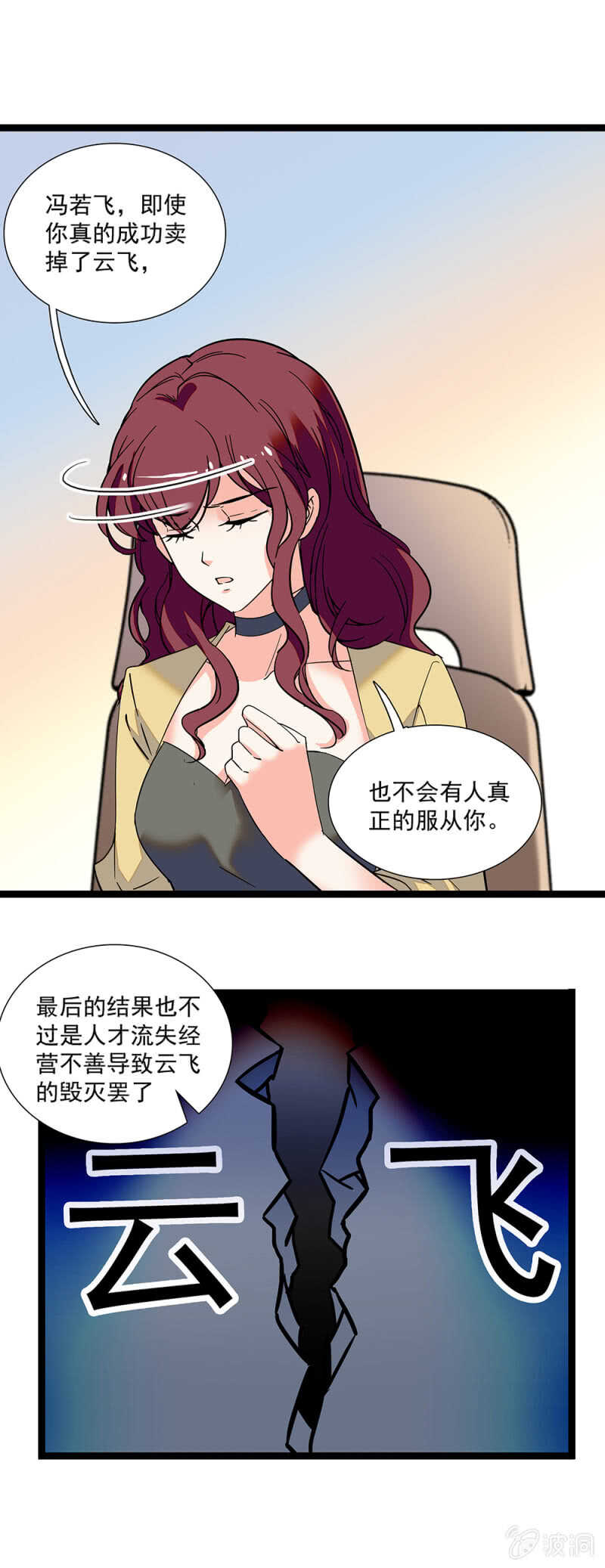 《重生之海棠花开》第一百一十话 后会无期 第10页