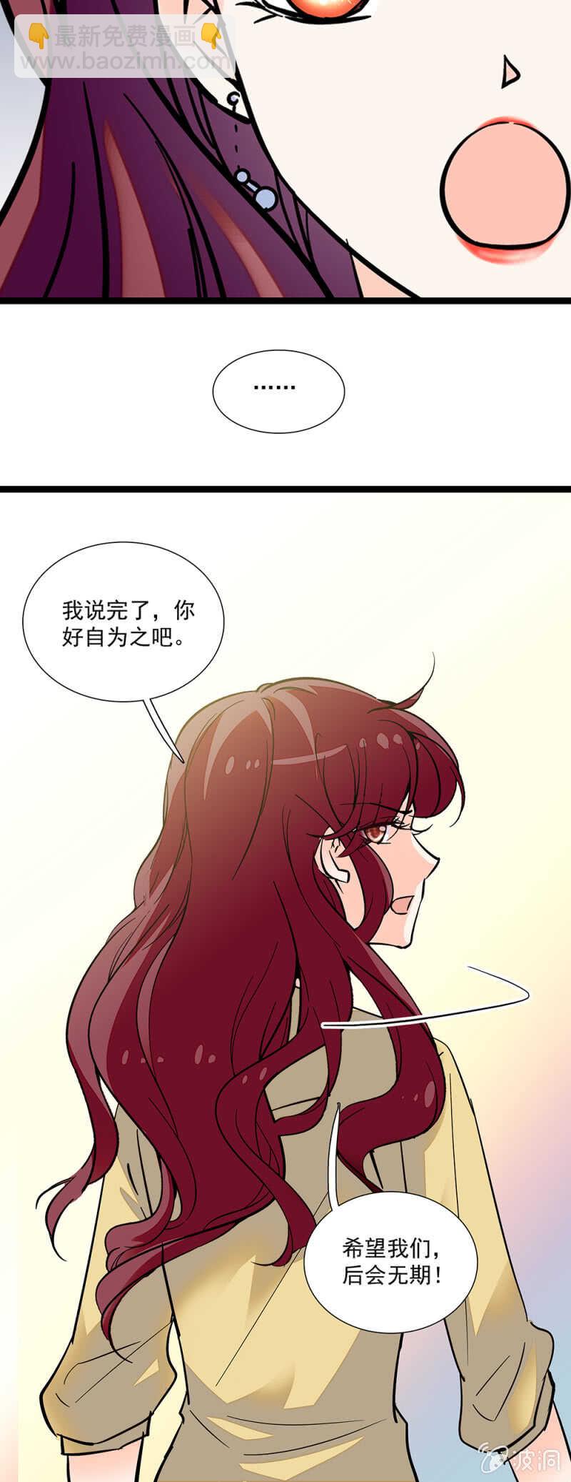 《重生之海棠花开》第一百一十话 后会无期 第12页