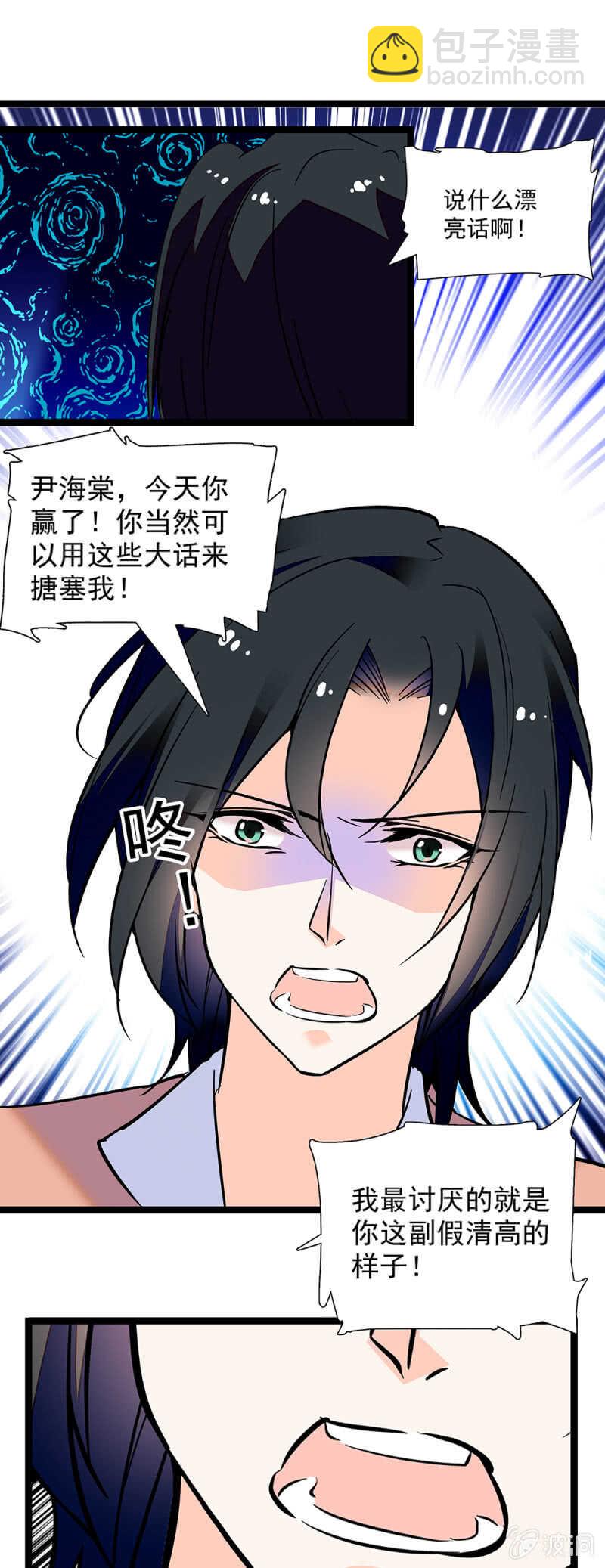 《重生之海棠花开》第一百一十话 后会无期 第13页