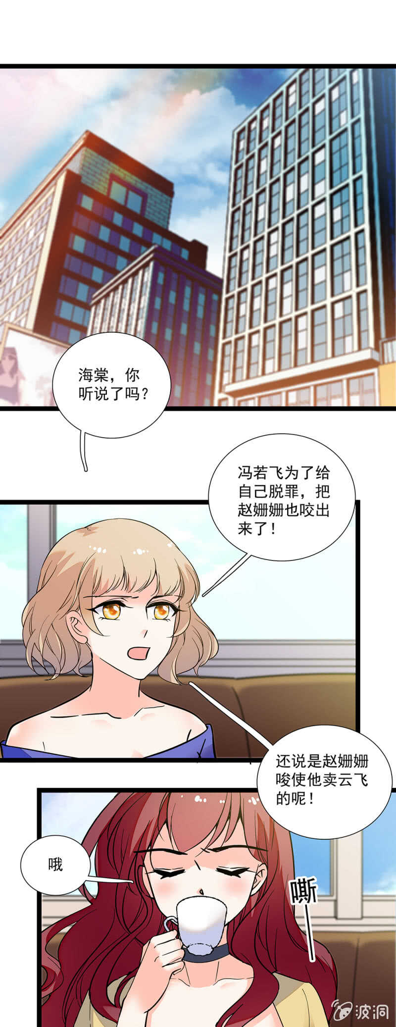《重生之海棠花开》第一百一十话 后会无期 第16页