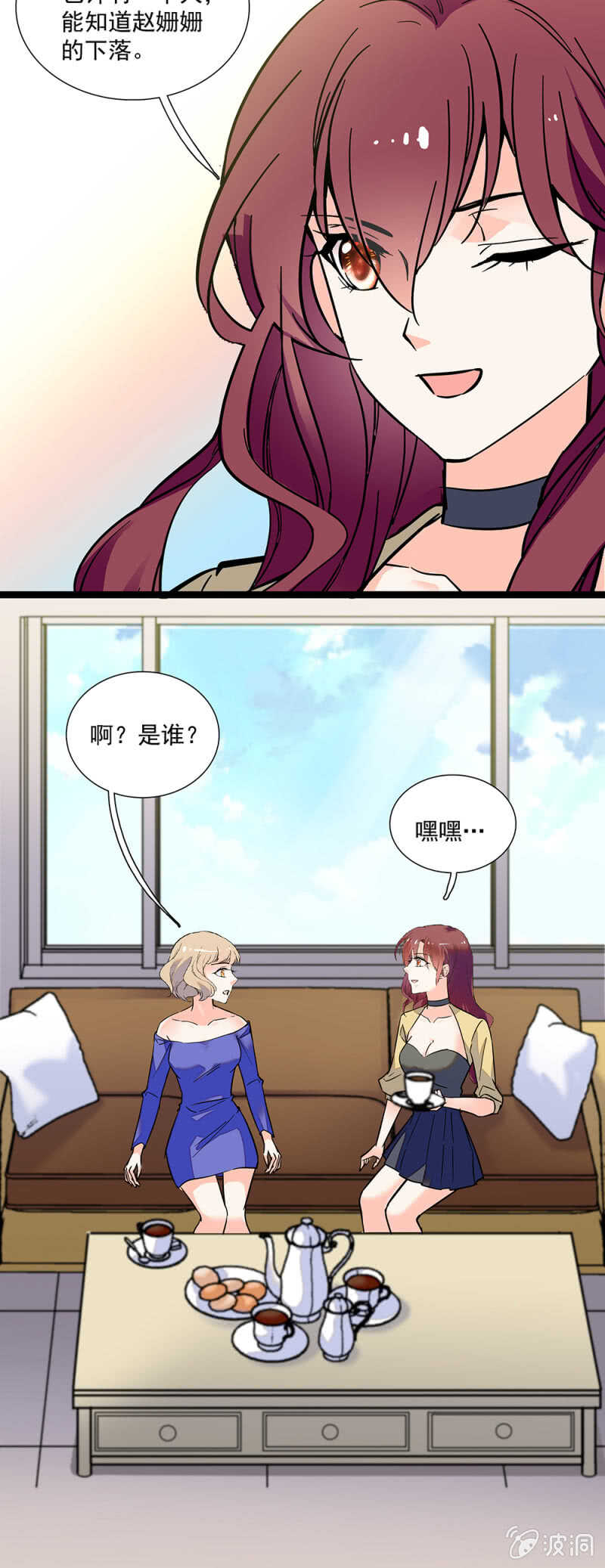 《重生之海棠花开》第一百一十话 后会无期 第18页