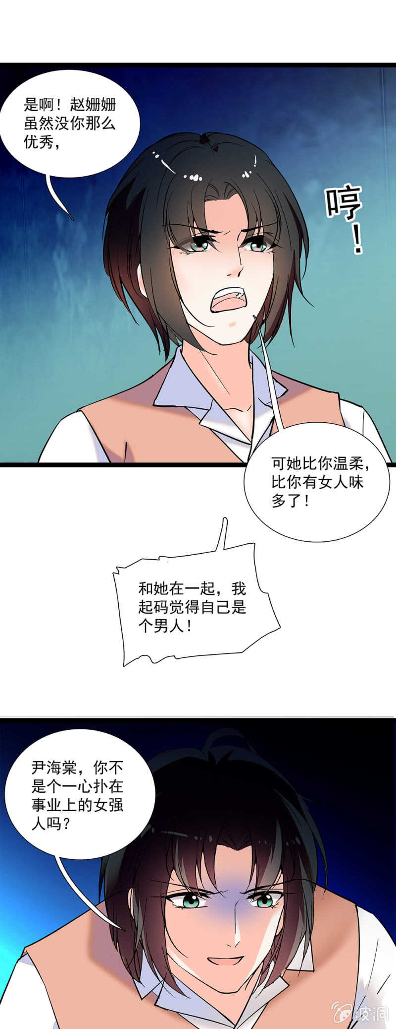 《重生之海棠花开》第一百一十话 后会无期 第5页