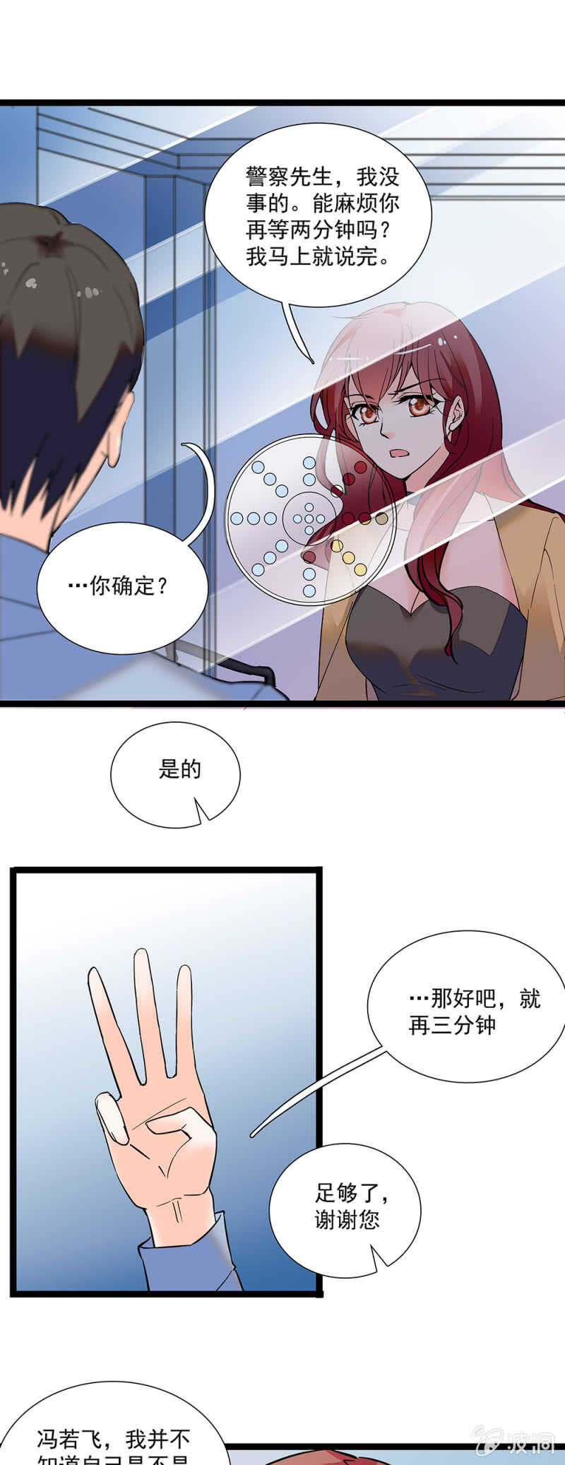 《重生之海棠花开》第一百一十话 后会无期 第7页