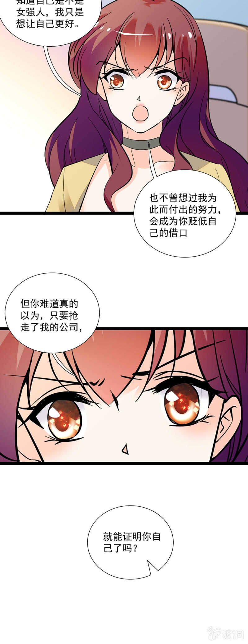 《重生之海棠花开》第一百一十话 后会无期 第8页