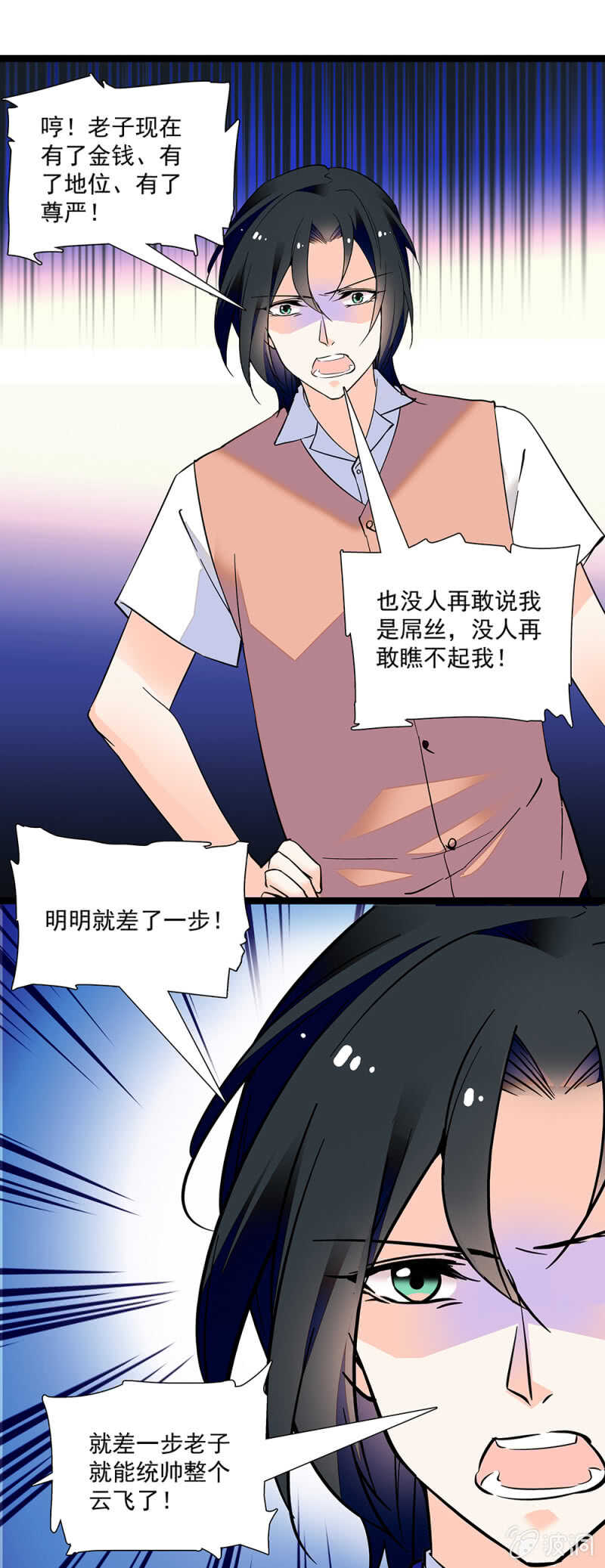 《重生之海棠花开》第一百一十话 后会无期 第9页