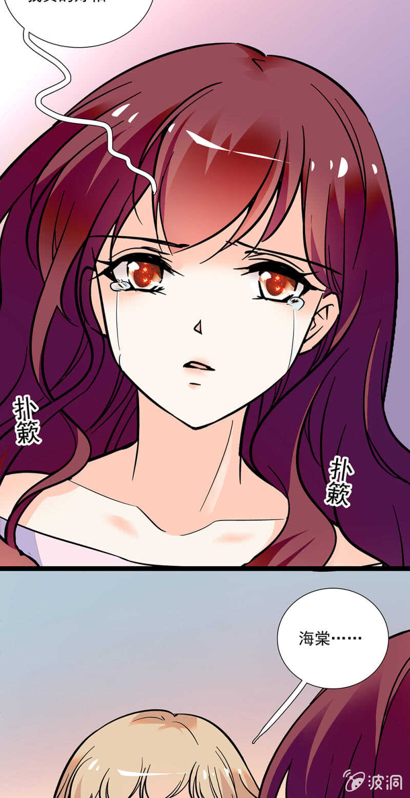 《重生之海棠花开》第一百零七话 心意传达 第10页