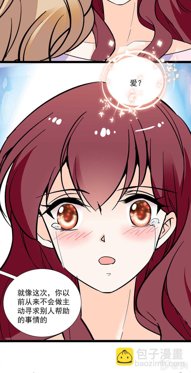 《重生之海棠花开》第一百零七话 心意传达 第12页