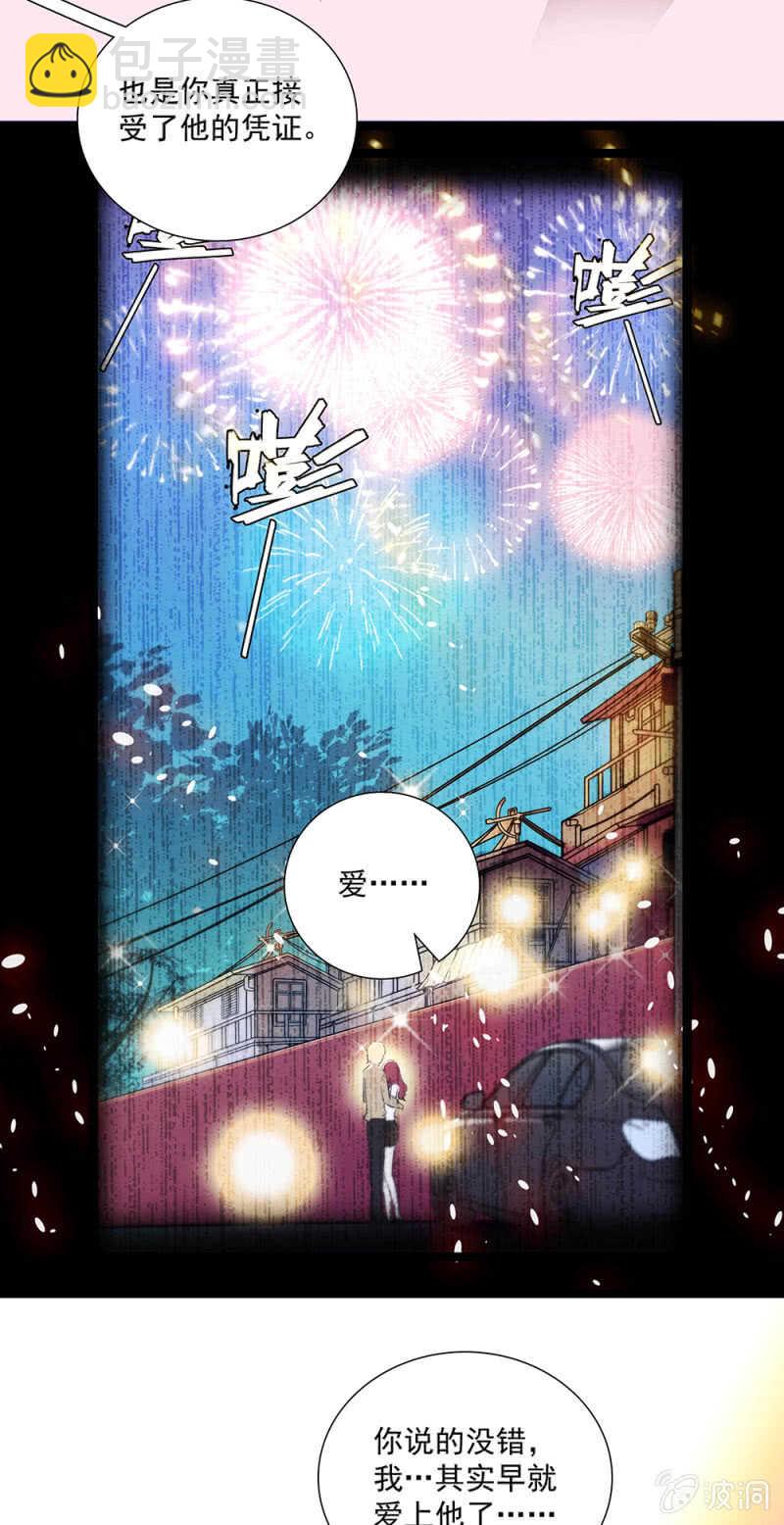 《重生之海棠花开》第一百零七话 心意传达 第15页