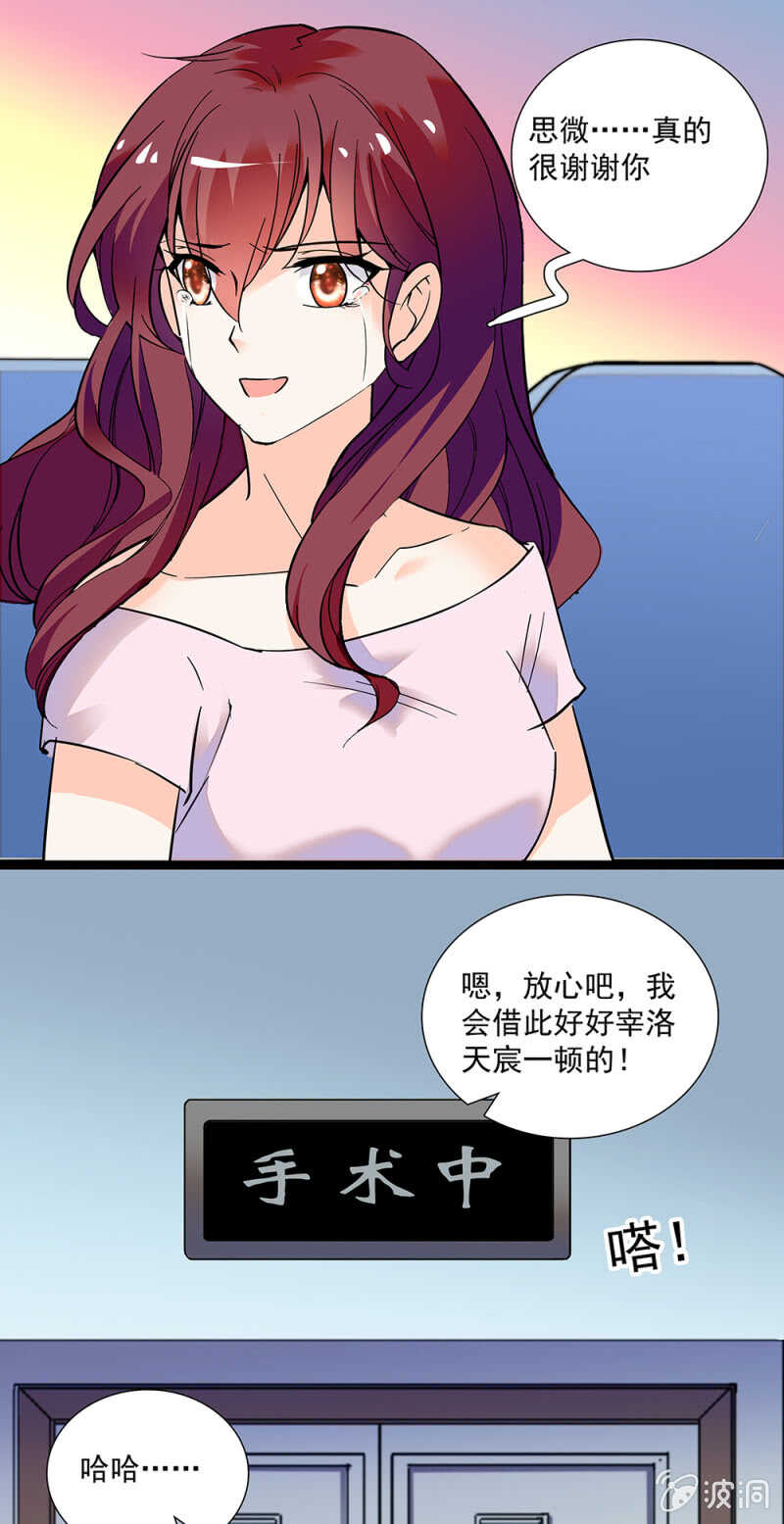 《重生之海棠花开》第一百零七话 心意传达 第18页