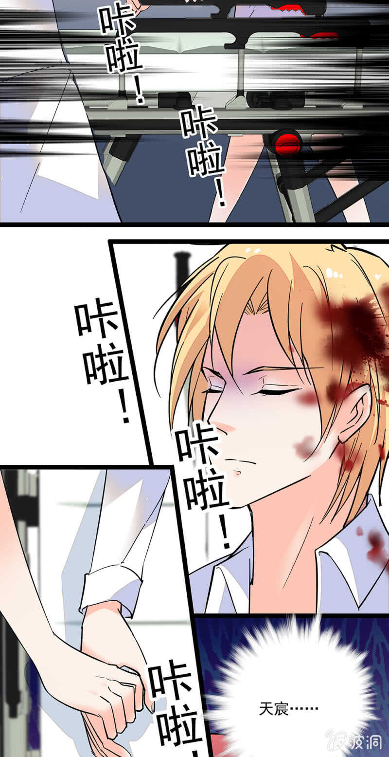 《重生之海棠花开》第一百零七话 心意传达 第1页