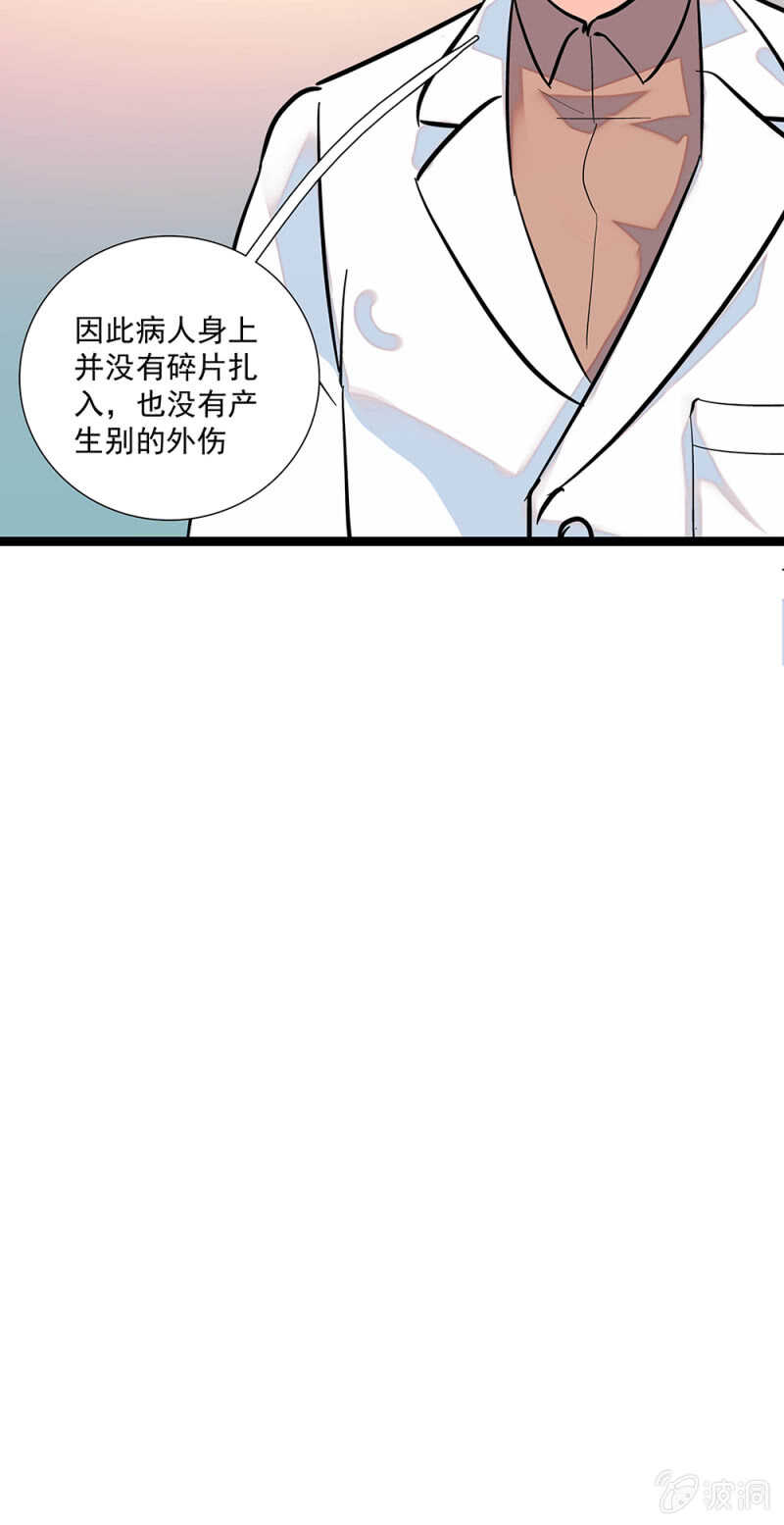 《重生之海棠花开》第一百零七话 心意传达 第24页