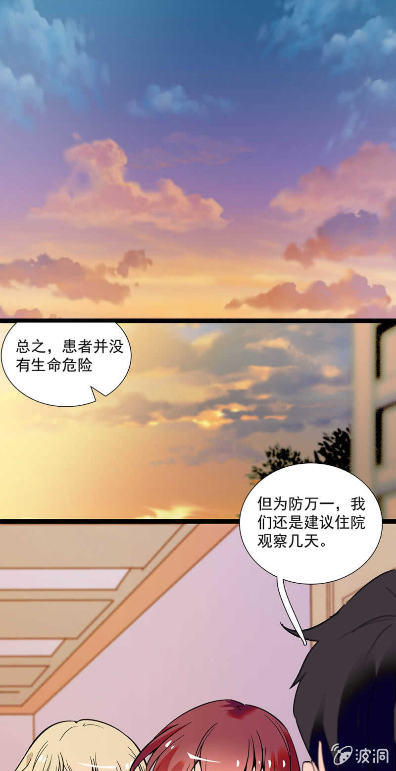 《重生之海棠花开》第一百零七话 心意传达 第25页