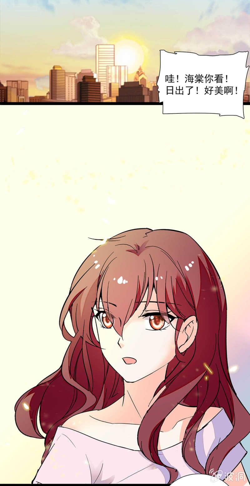 《重生之海棠花开》第一百零七话 心意传达 第27页