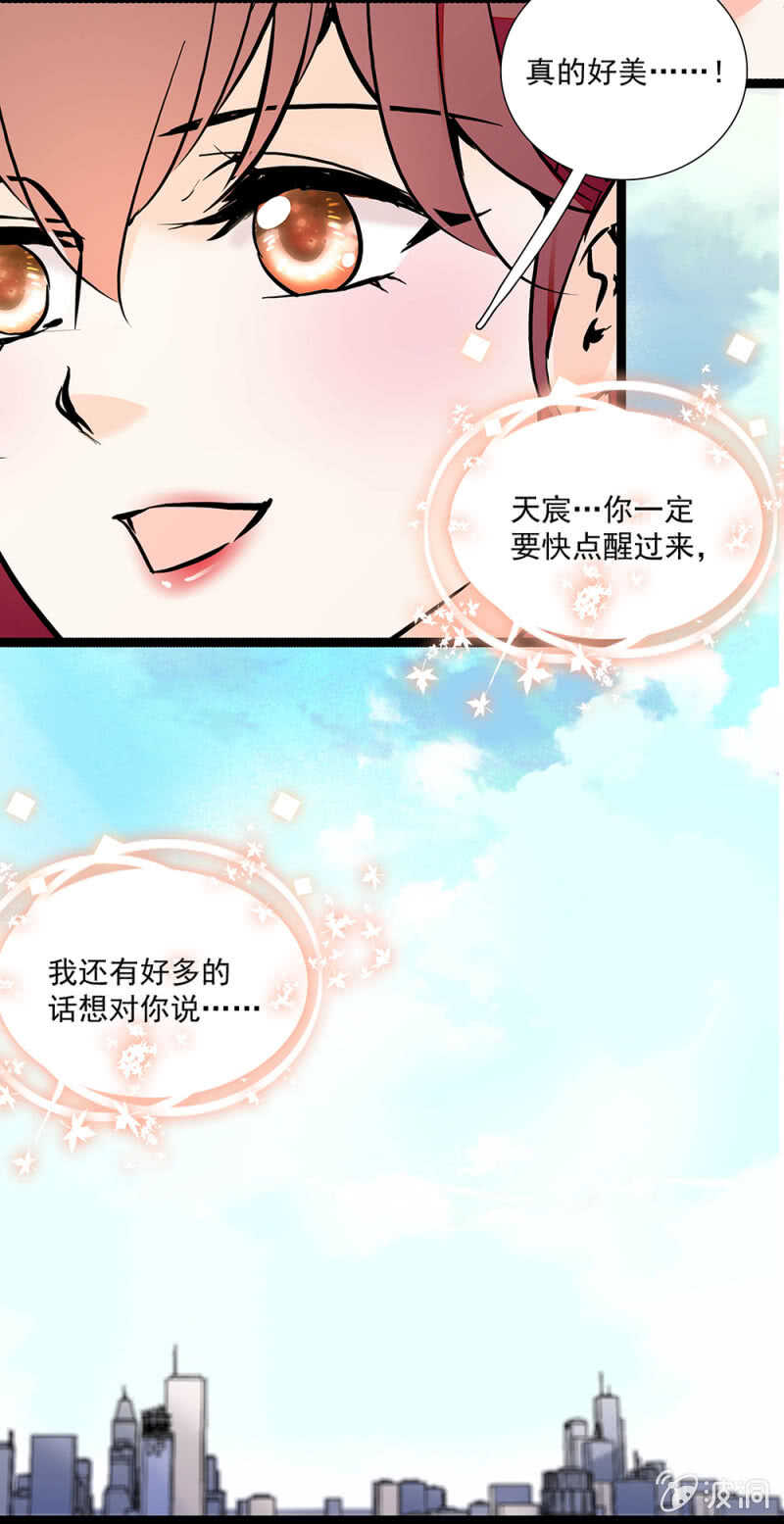 《重生之海棠花开》第一百零七话 心意传达 第28页
