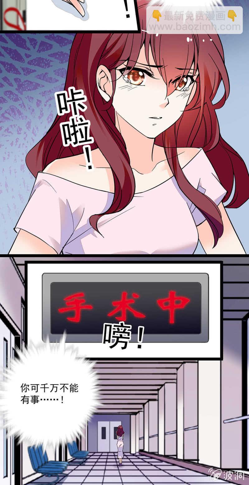 《重生之海棠花开》第一百零七话 心意传达 第3页