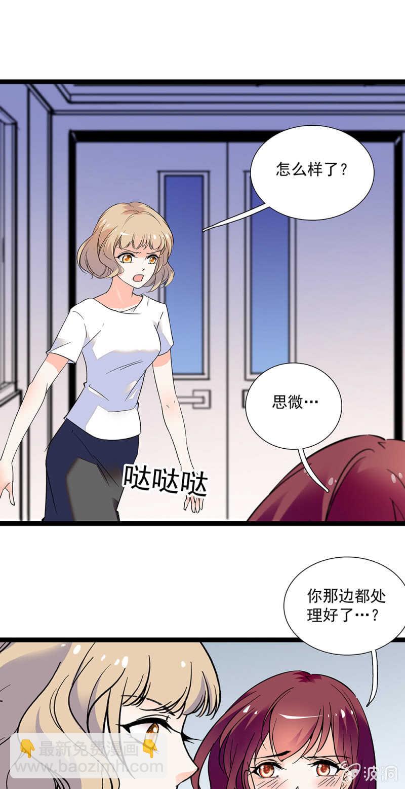 《重生之海棠花开》第一百零七话 心意传达 第5页