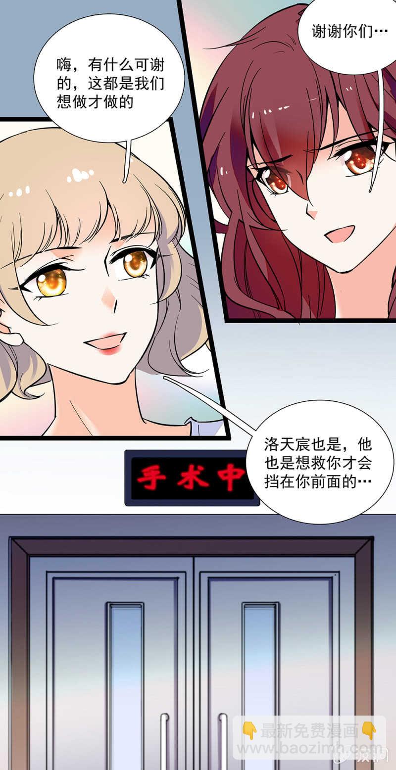 《重生之海棠花开》第一百零七话 心意传达 第7页