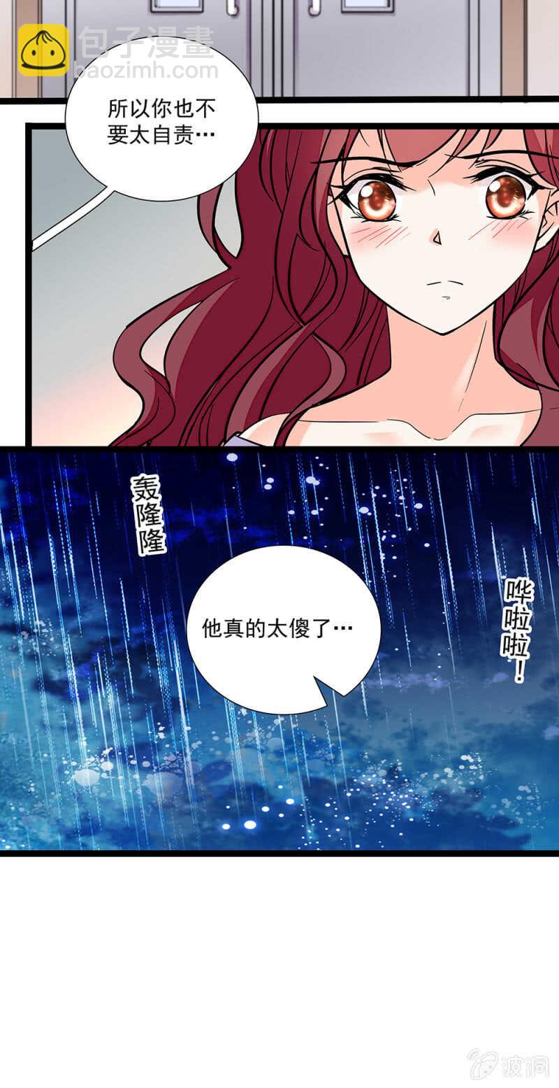 《重生之海棠花开》第一百零七话 心意传达 第8页