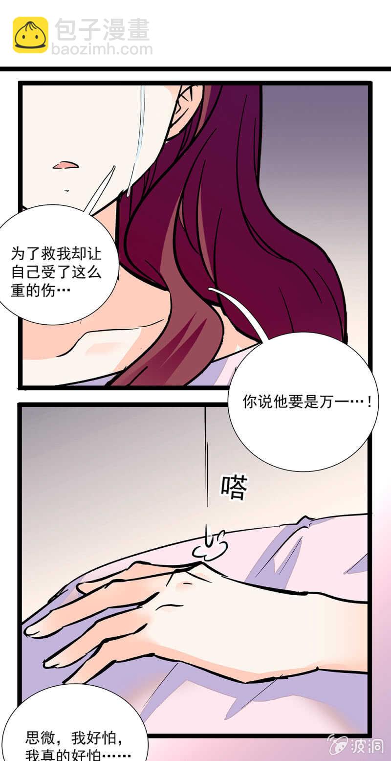 《重生之海棠花开》第一百零七话 心意传达 第9页