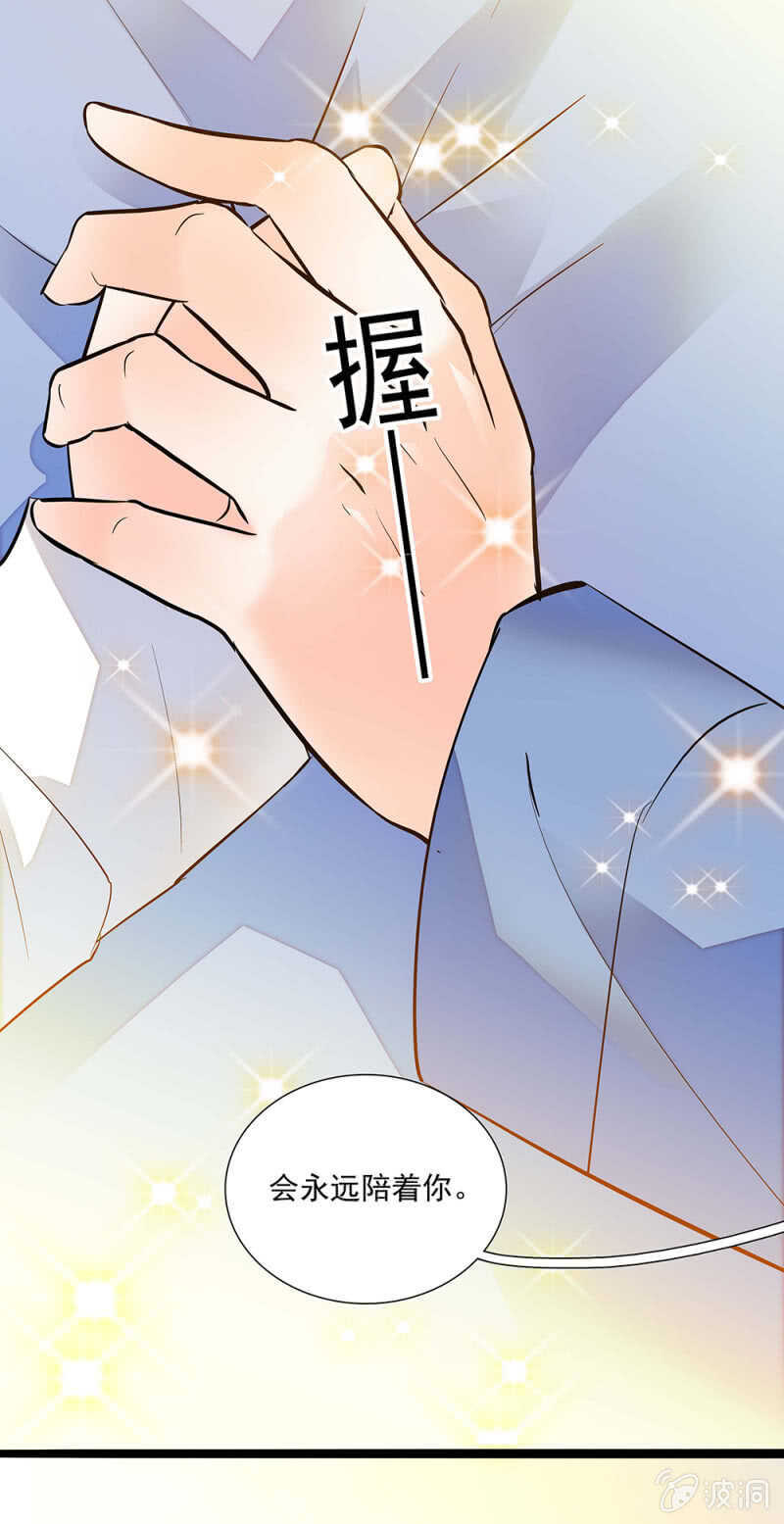 《重生之海棠花开》第一百一十七话 落幕？（第一部完） 第10页