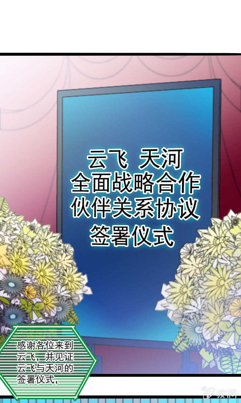 《重生之海棠花开》第一百一十七话 落幕？（第一部完） 第13页