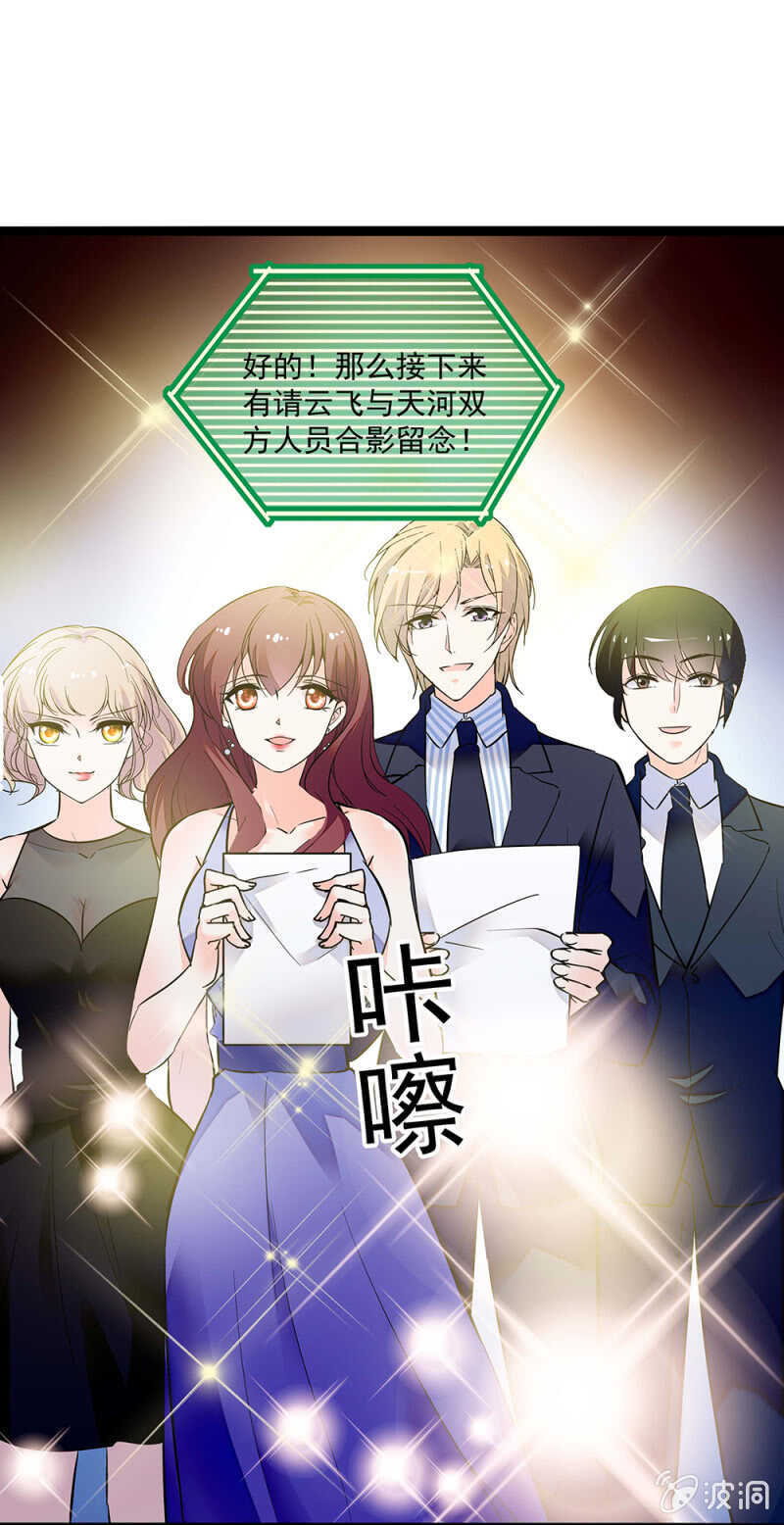 《重生之海棠花开》第一百一十七话 落幕？（第一部完） 第20页