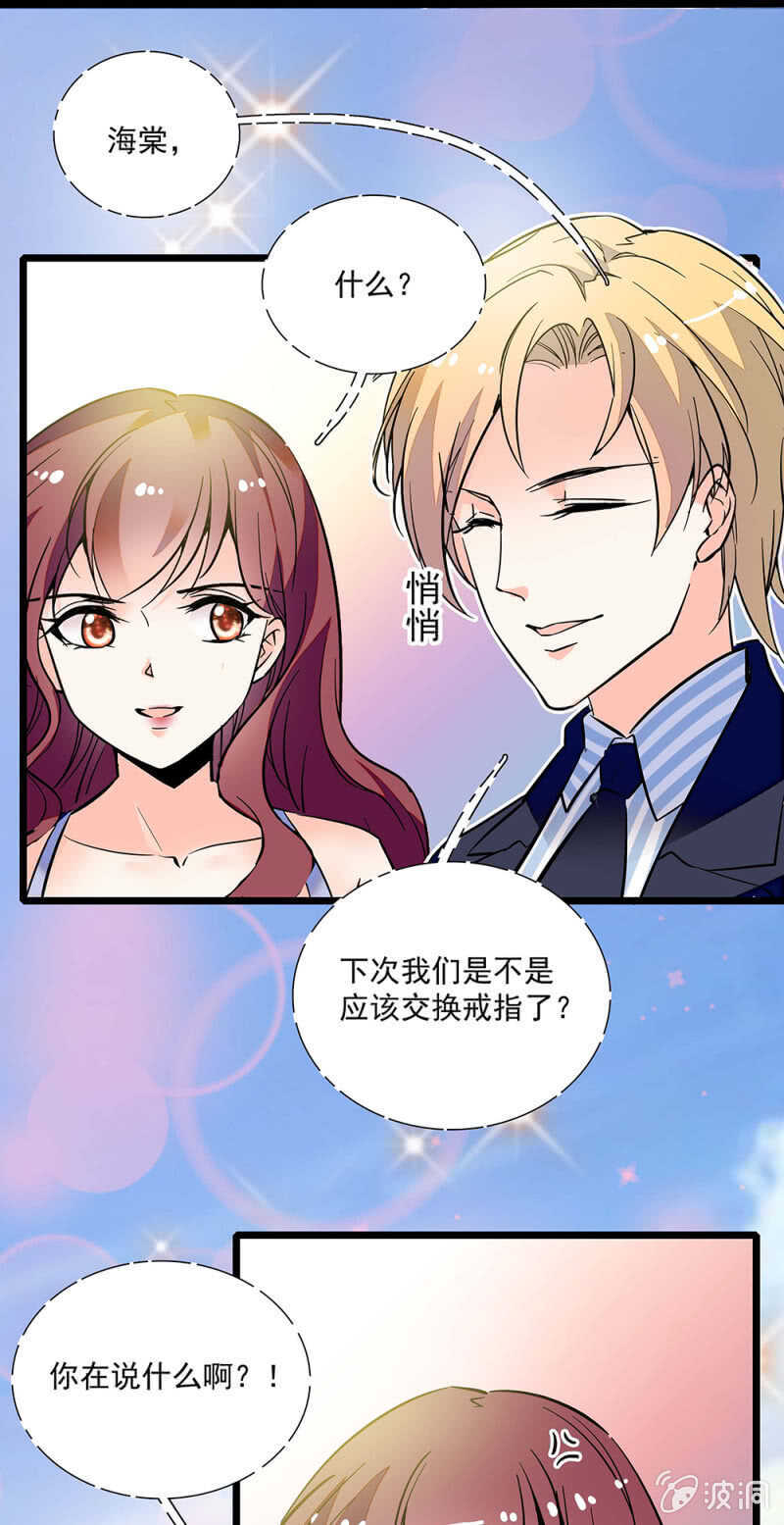 《重生之海棠花开》第一百一十七话 落幕？（第一部完） 第21页