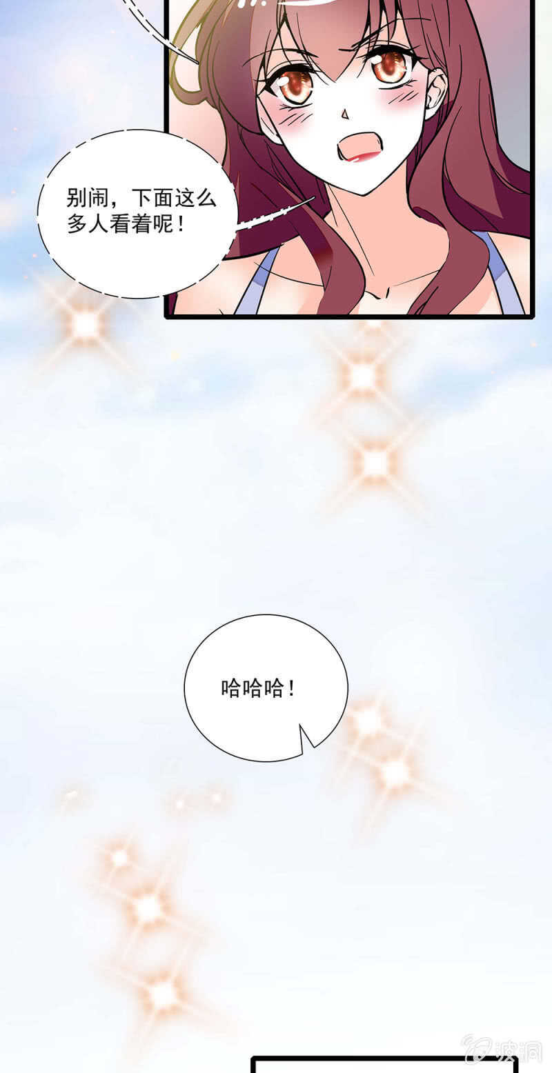 《重生之海棠花开》第一百一十七话 落幕？（第一部完） 第22页