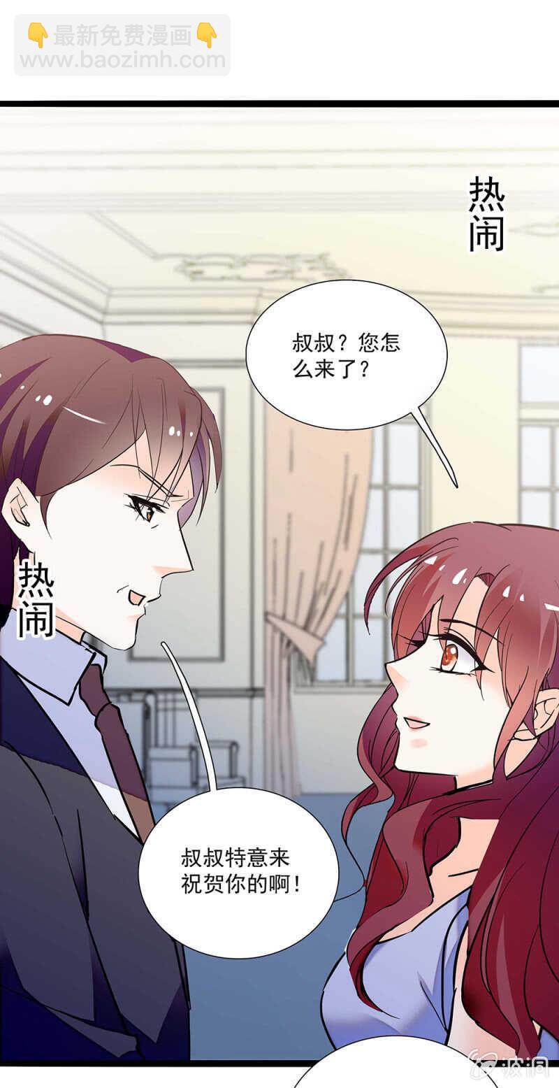 《重生之海棠花开》第一百一十七话 落幕？（第一部完） 第24页