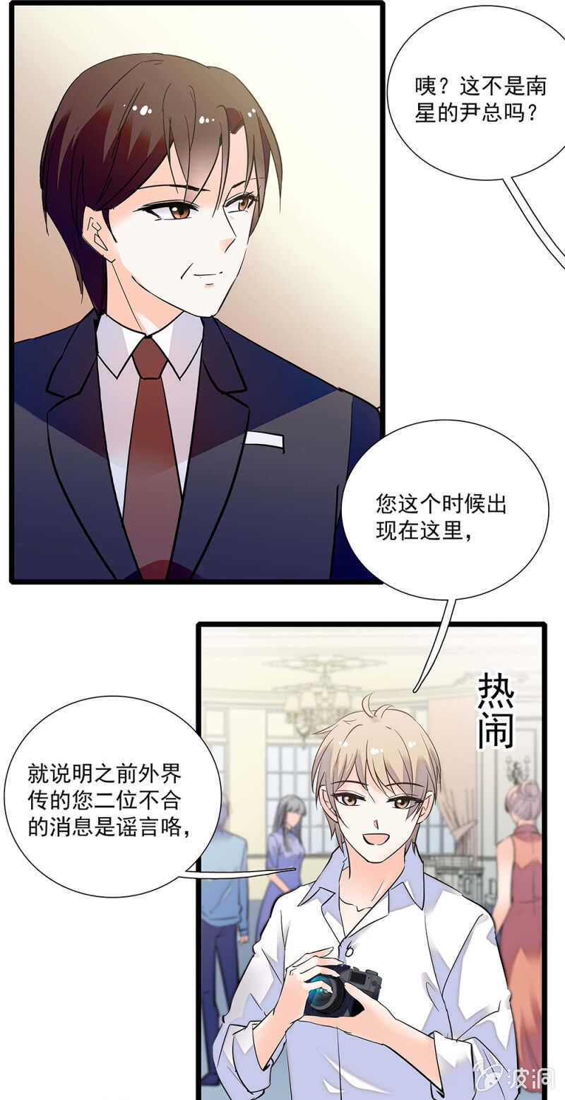 《重生之海棠花开》第一百一十七话 落幕？（第一部完） 第26页