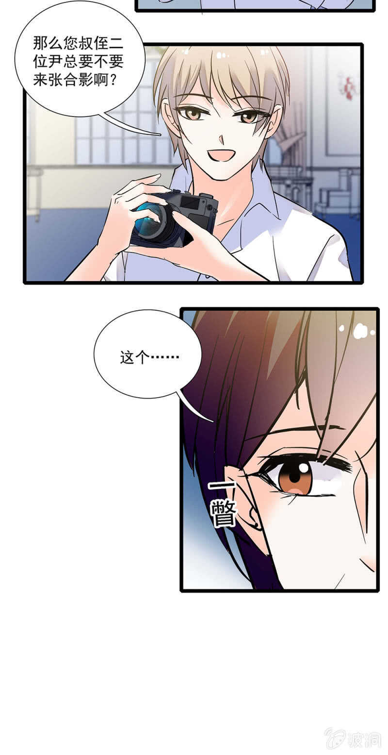 《重生之海棠花开》第一百一十七话 落幕？（第一部完） 第27页