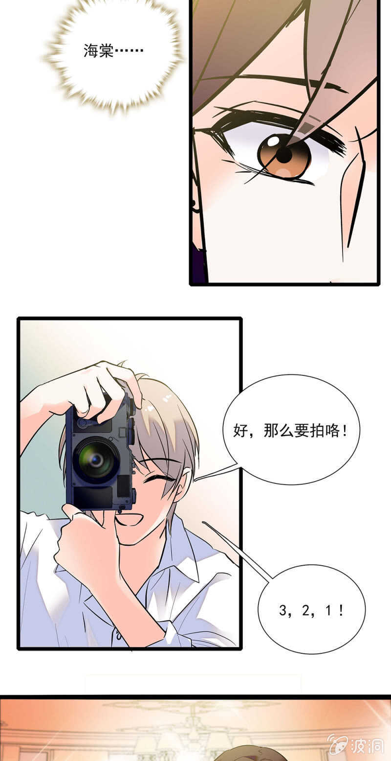 《重生之海棠花开》第一百一十七话 落幕？（第一部完） 第29页