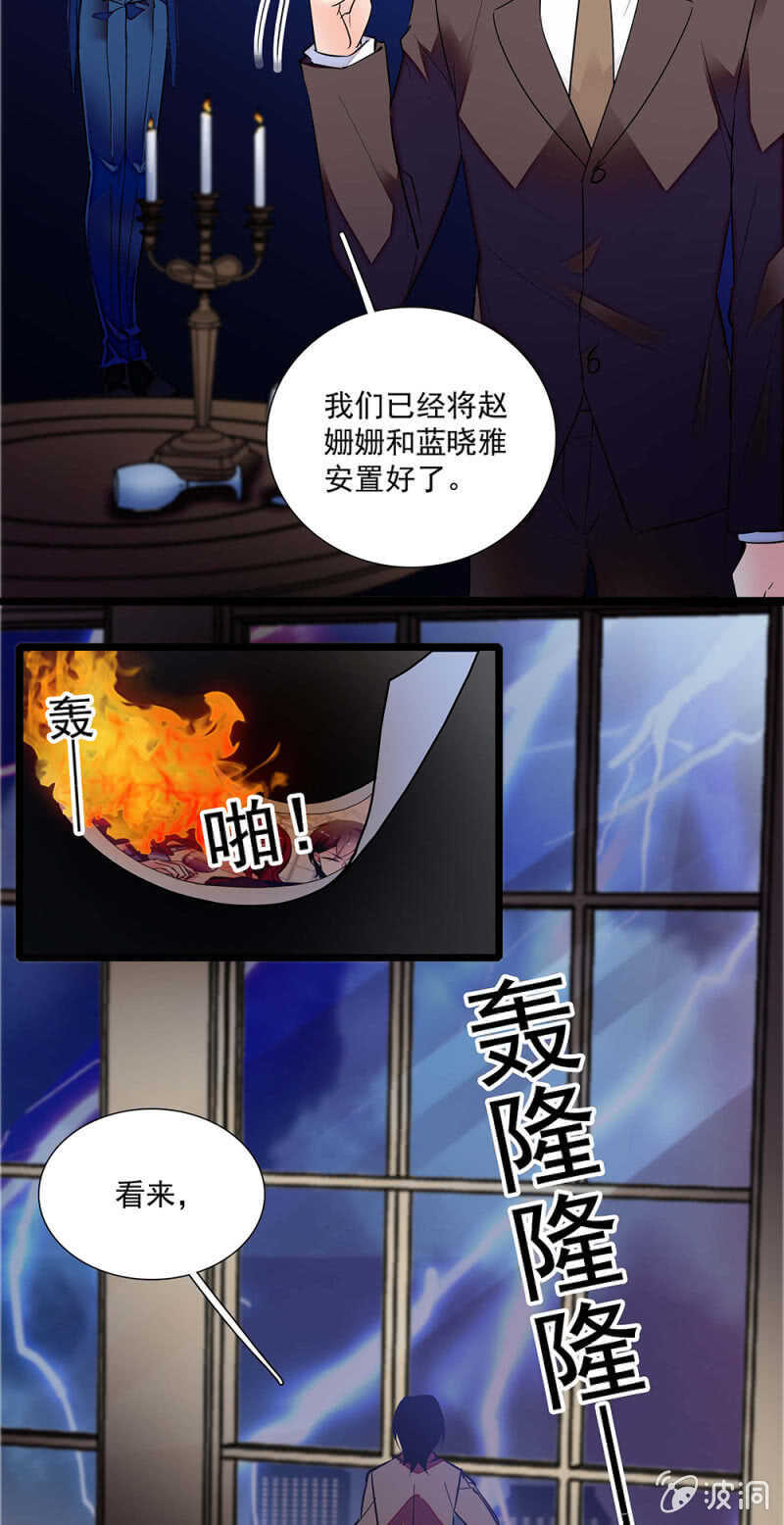 《重生之海棠花开》第一百一十七话 落幕？（第一部完） 第34页