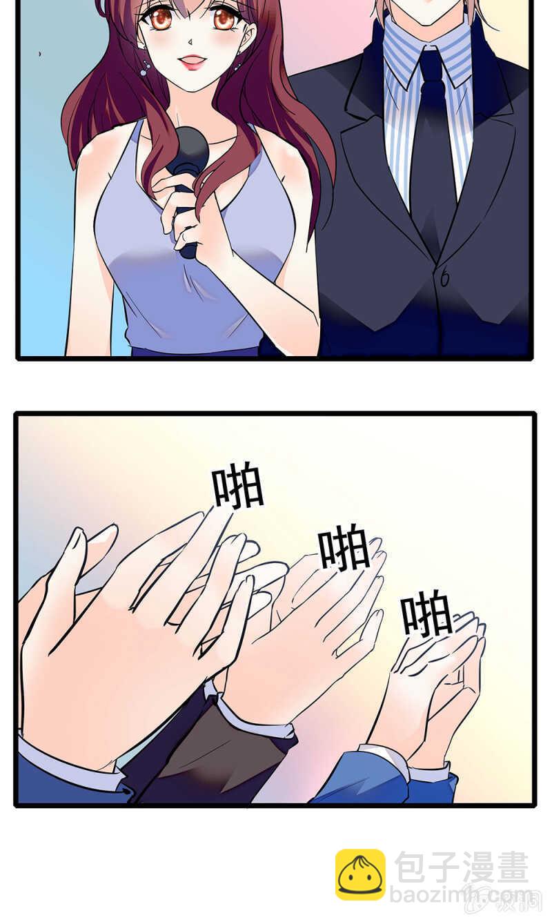 《重生之海棠花开》第一百一十七话 落幕？（第一部完） 第35页